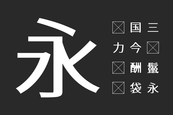 源暎ラテミン v2