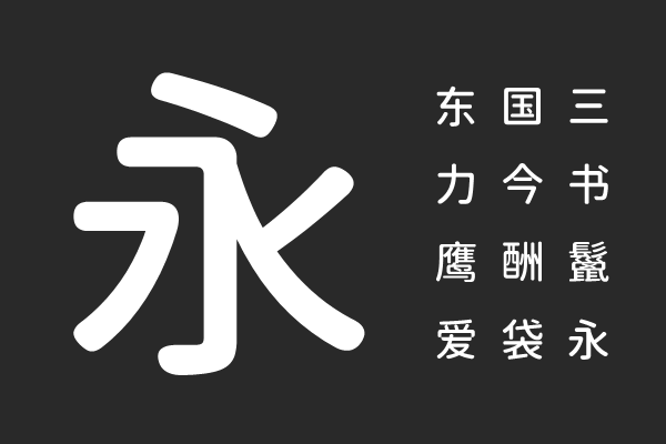 源泉丸ゴシック M