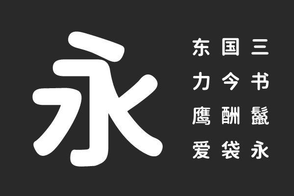 Resource Han Rounded CN