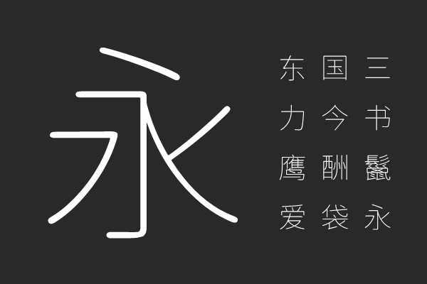 Resource Han Rounded CN ExtraLight