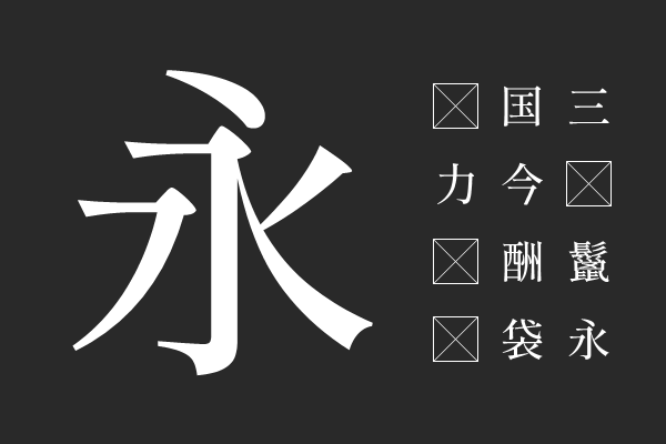 Shippori Mincho Medium