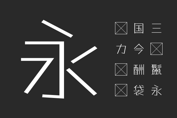 たぬゴ角-TTF 細