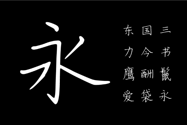 华钛宋歌楷书简体W5