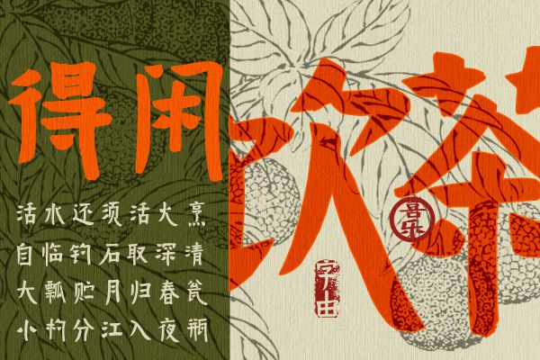 字由拂尘