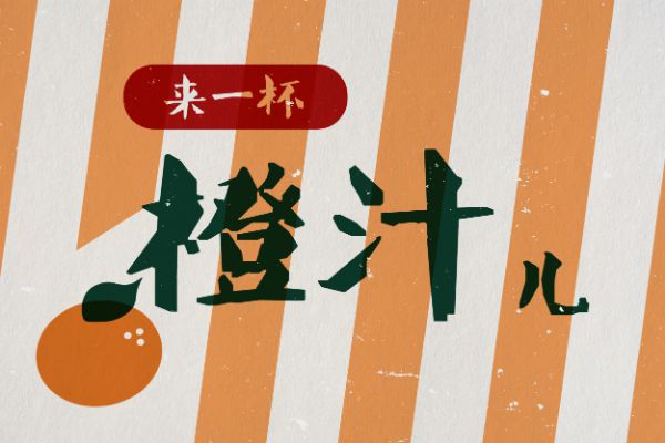 叶根友唐楷卡黑