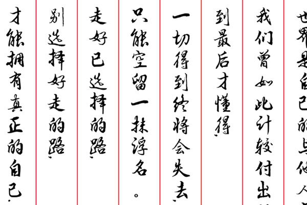 汉呈王久存行书