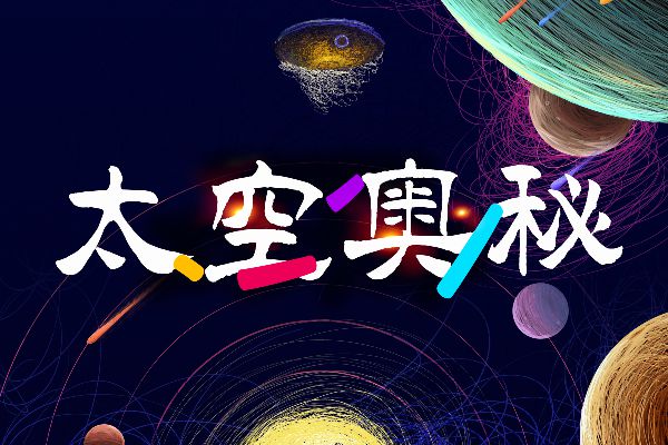 汉标智造高清大隶