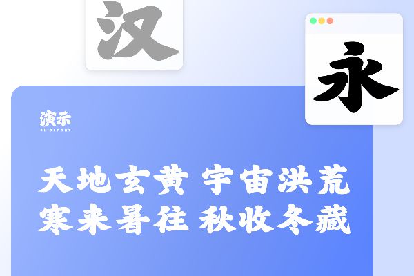 演示鲲榜