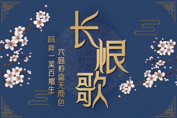 逐浪空也汉服创艺楷体