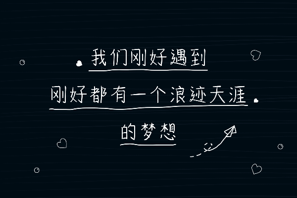 那么热爱长安体