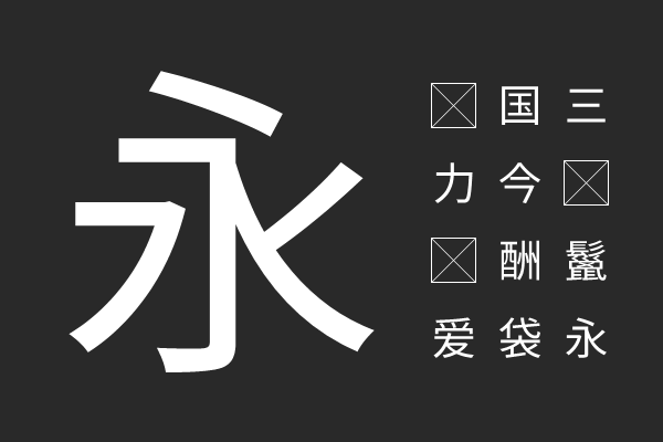 すきまゴシック Regular