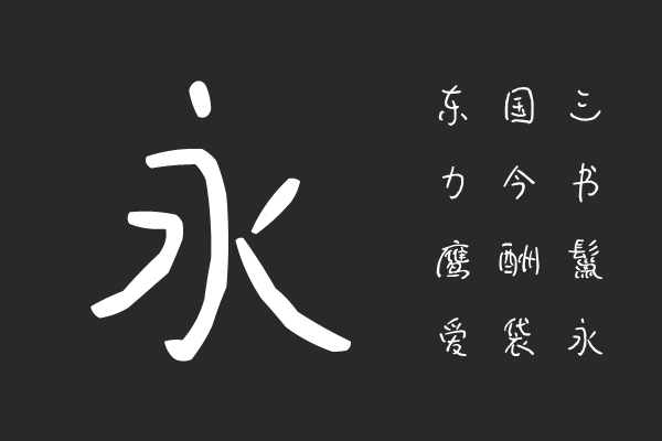 义启大可体