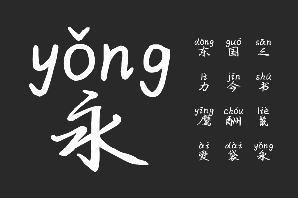 义启对你一见钟情