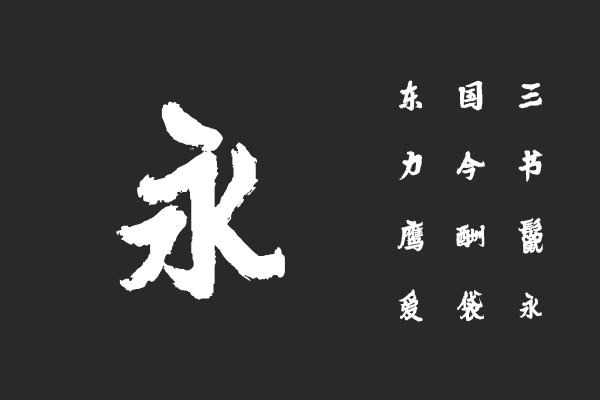 云峰游戏标题简体
