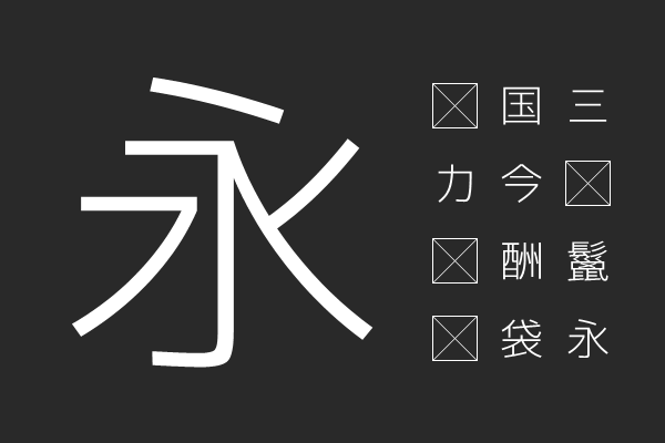 刻ゴシック Light