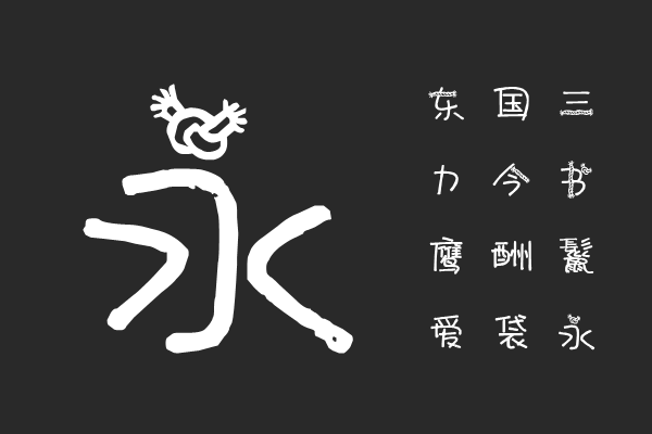 千里姻缘一线牵