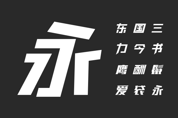 印品南征北战NZBZ体