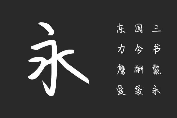 只做你的小坏蛋