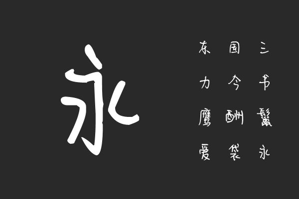 听风拂耳都是你