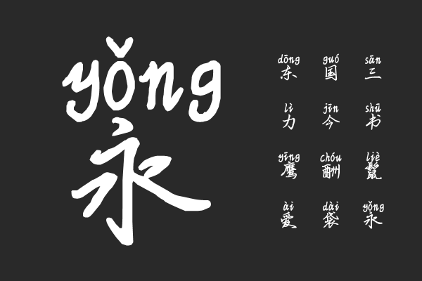 天空飘来五个字