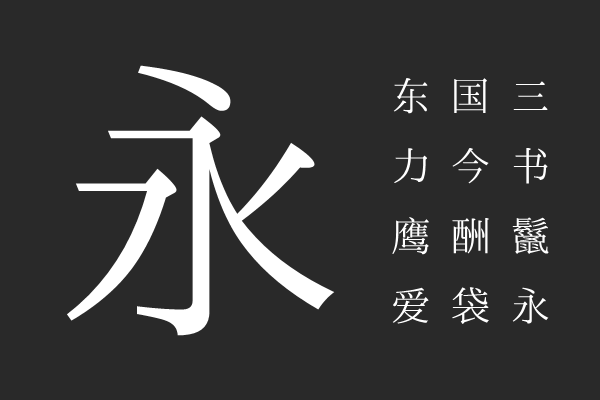 Study Ming TW