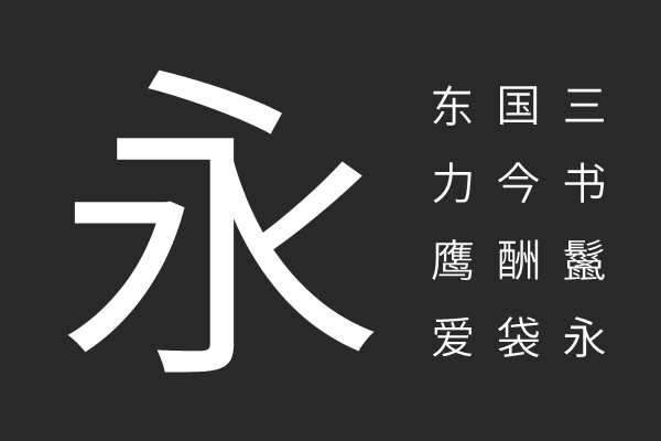 尙古黑体 Normal
