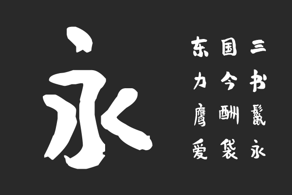 平方刘昂乐天体