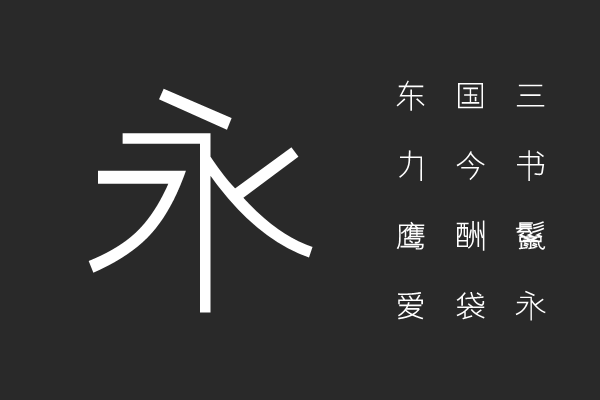 往后狗生请指教