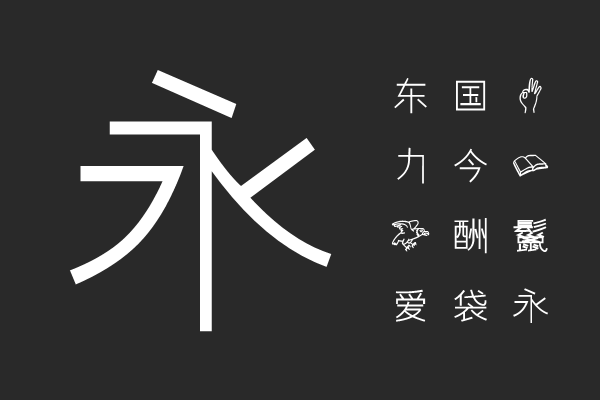 心有灵犀一点通