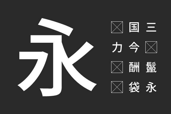 源真ゴシック Medium