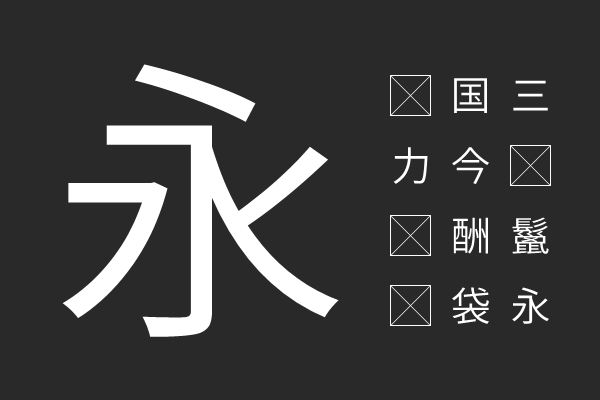 源真ゴシック Normal