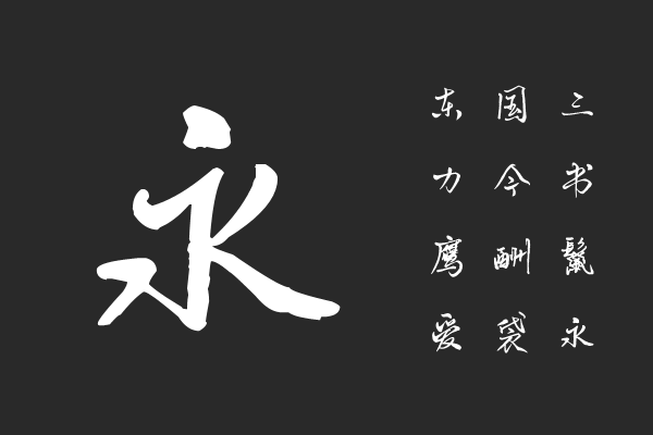 恰似惊鸿落人间