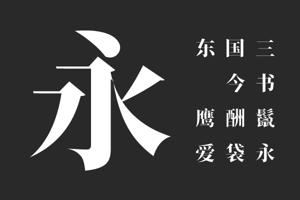 新愚公装甲宋A