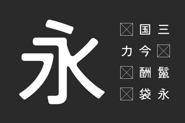 Higure Gothic Medium