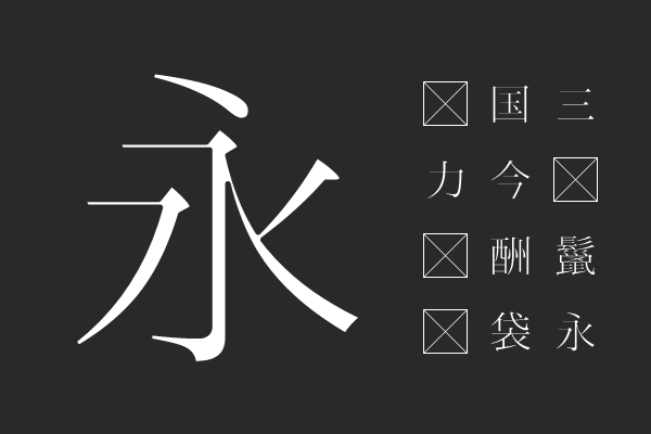 あおぞら明朝 Light