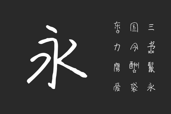 月亮警察拯救你