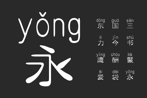 橡胶果实拼音体