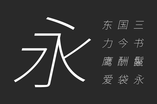 江城黑体 Italic 100W