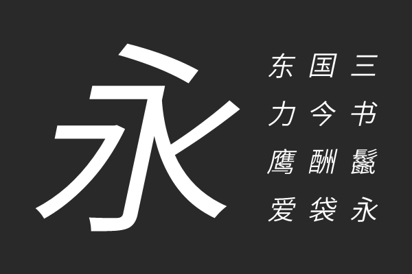 江城黑体 Italic 300W
