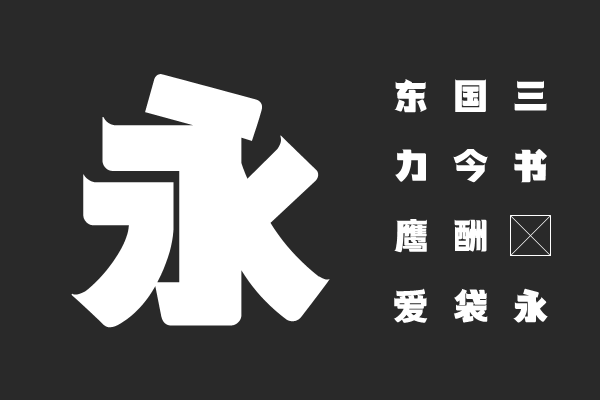 浪课江湖联盟简体