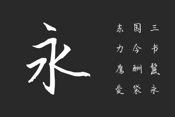 海风吹过零丁洋