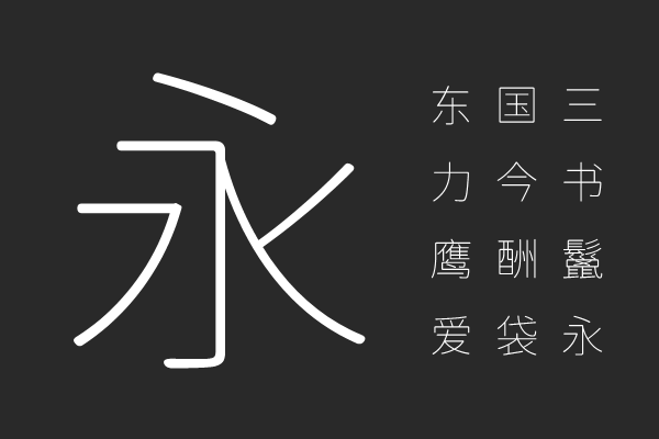 源泉丸ゴシック EL