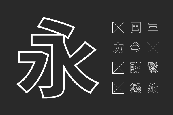 源NukiゴシックP Heavy