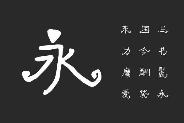 满园春色关不住