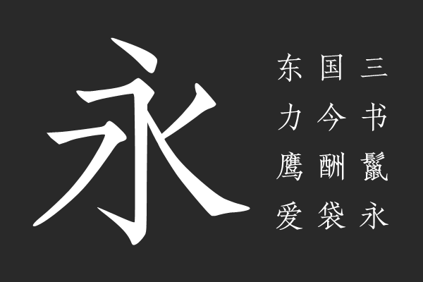 演示秀宋 Regular