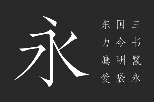 演示秀宋 UltraLight