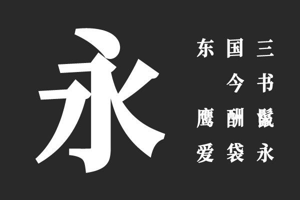 猫啃网文明宋-H