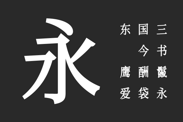 猫啃网文明宋-M