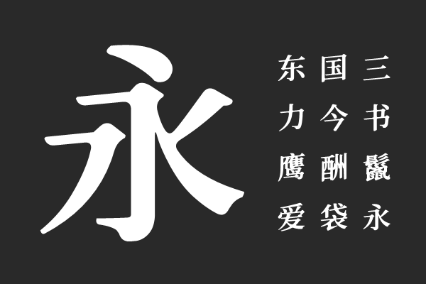 猫啃网烟波宋-B