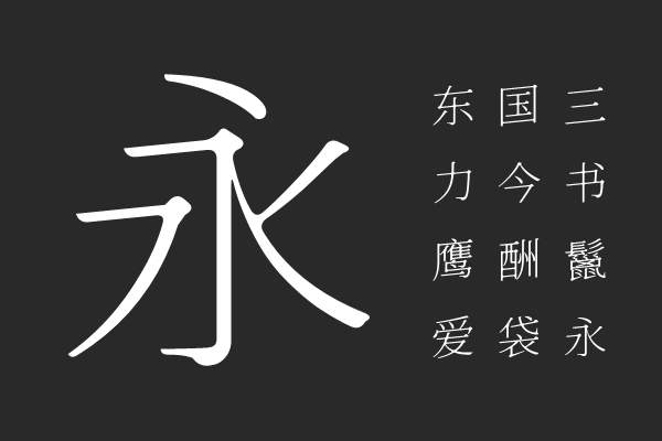 猫啃网烟波宋-E